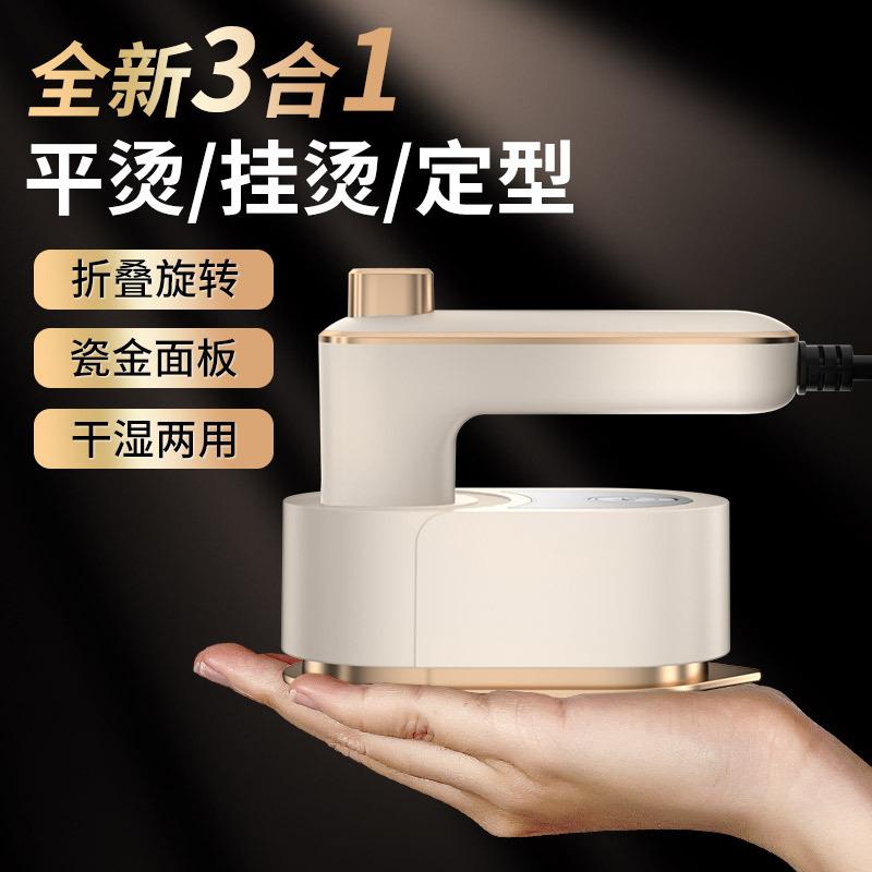Bàn ủi hơi nước cầm tay đa phích cắm, máy ủi hơi nước gia đình nhỏ gọn, bàn ủi điện hơi nước khô, tiện lợi mang theo để ủi quần áo.
