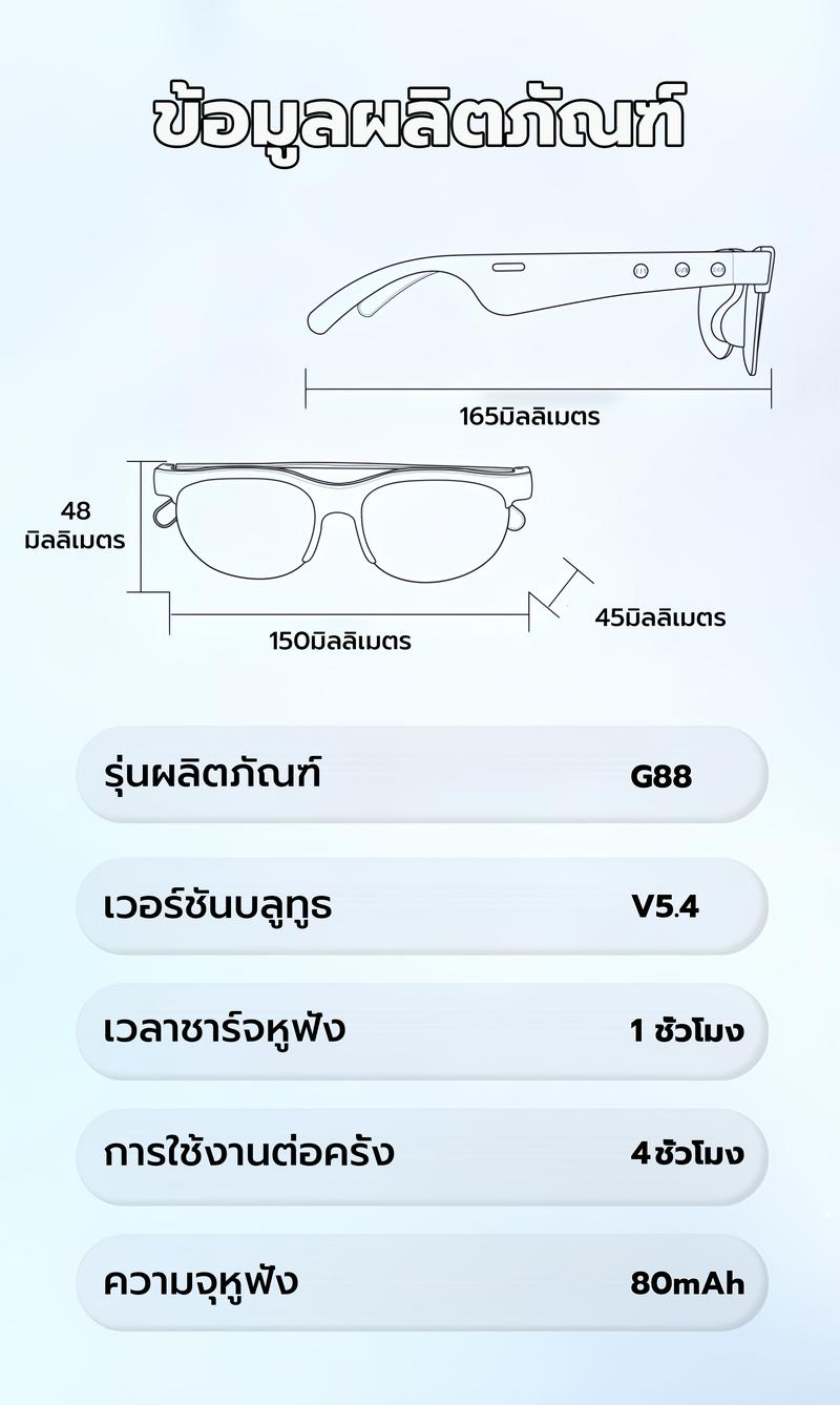Product Introduction of G88 Smart Glasses, Sunglasses, Bluetooth Calling, HIFI Stereo Sound Sunglasses, Bluetooth 5.4, IPX4 Waterproof, AI Smart Glasses, Compatible with iPhone and Android 10