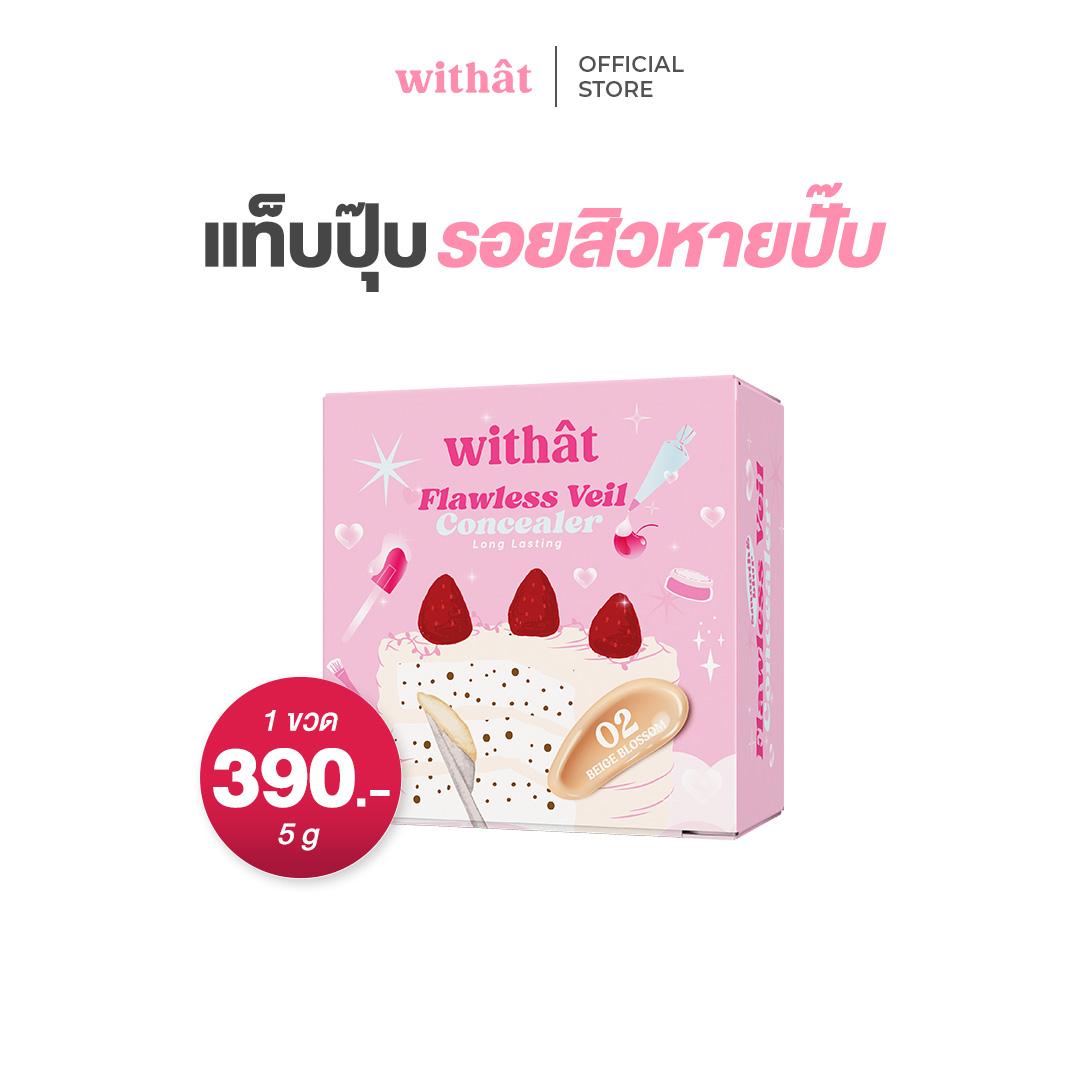 Withat Flawless veil concealor วิทแทท ฟลอว์เลส เวล คอนซีลเลอร์ Cosmetic ผู้หญิง