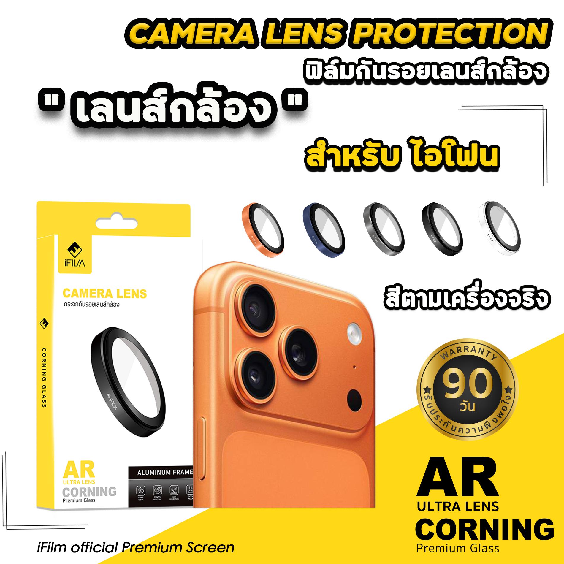 iFilm Ultra Lens CorningGlass 3D PVD เหมาะสำหรับ iPhone 17ProMax 17Pro 17 Air 16ProMax 16 Plus 15 pr