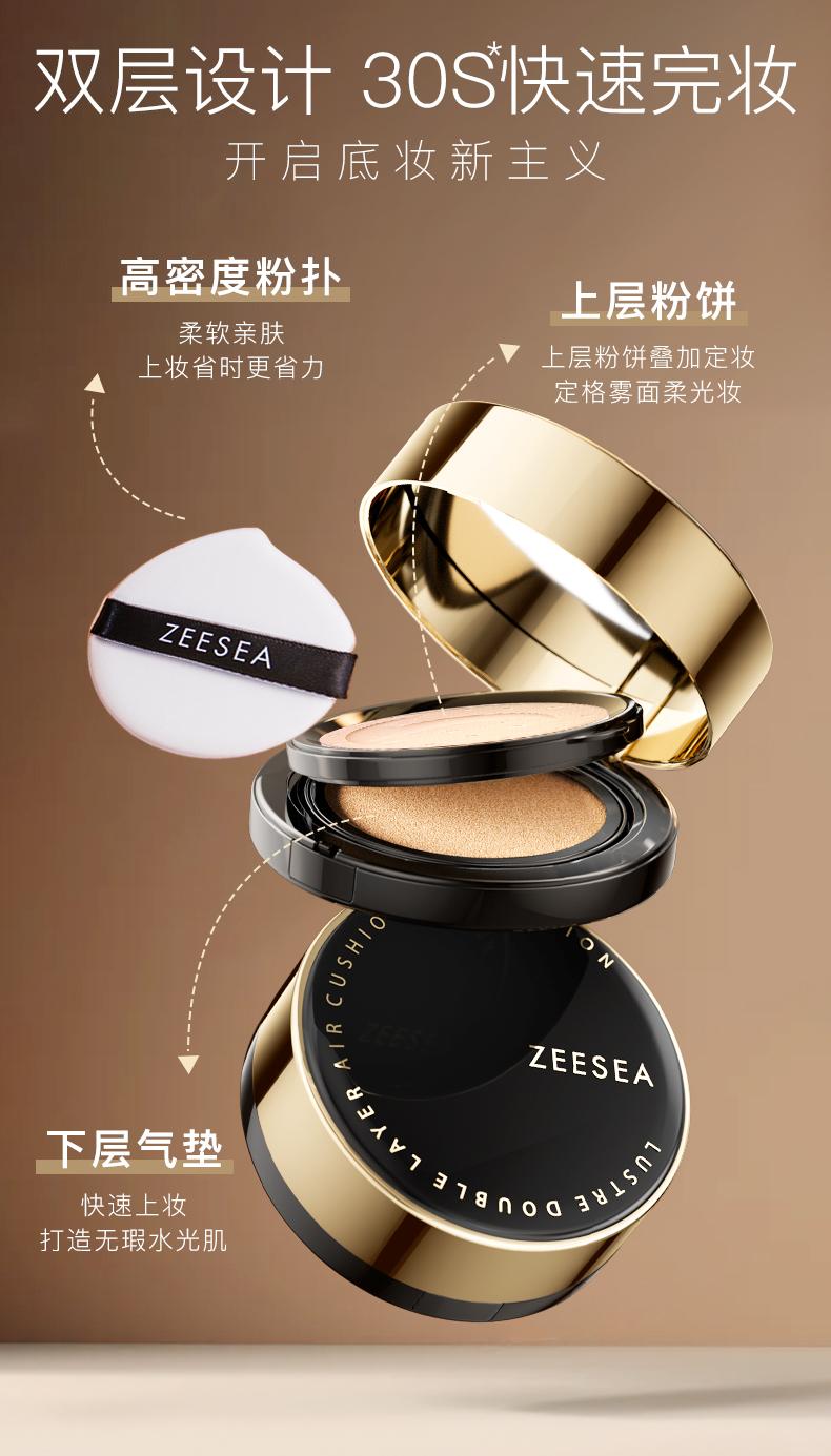 Product Introduction of (L1) 【ZEESEA】 Luster Double Layer Air Cushion Foundation （9g*2+5g/Box） 1