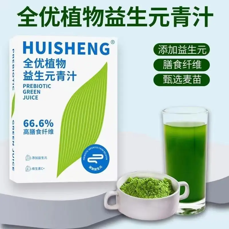 HUISHENG plant prebiotics, high dietary fiber green juice powder