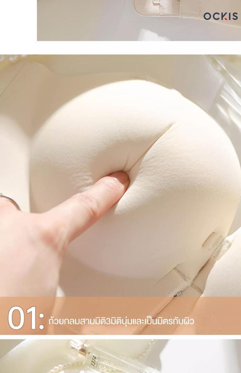Product Introduction of Bratana, Định Hình Thon Gọn, Hình Cứng, Không Dây, Đẩy Lên, Chống Trượt, Đồ Lót Nữ, [Thanh Toán Khi Nhận Hàng], OCKIS 9