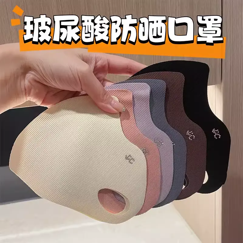 Hyaluronic acid eye protection Angle sunscreen mask non-trace external UV protection three-dimensional high appearance level