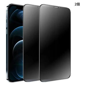 2枚セット iPhone 16 Pro Max 6.9インチ用マットプライバシー保護フィルム、アンチグレア・スパイ防止・耐傷性強化ガラス、全面カバー・縁が丸型・防破損仕様