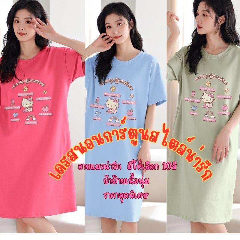 ชุดนอนเดรสสไตล์เกาหลี ชุดนอนเดรสกระโปรง ผ้าฝ้าย ลายการ์ตูนน้องแมวชมพู ...