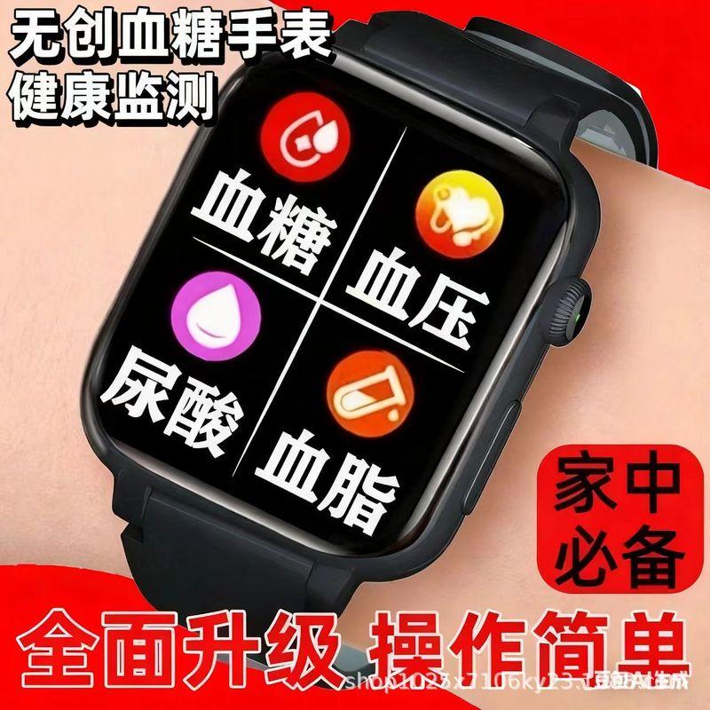 Các mẫu đồng hồ thông minh mới nhất từ Huaqiangbei, được thiết kế để theo dõi mức đường huyết và huyết áp, được trang bị các chức năng theo dõi nhịp tim, đo nồng độ axit uric và theo dõi chất lượng giấc ngủ, đồng thời cung cấp dịch vụ giao hàng.