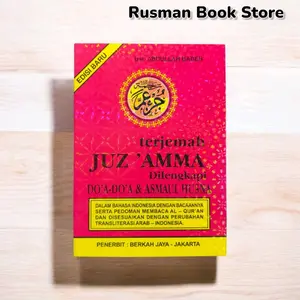 Buku Terjemah Juz Amma Lem Hologram Dilengkapi Do'a-Do'a dan Asmaul Husna Kertas CD/Buram (15×21cm)