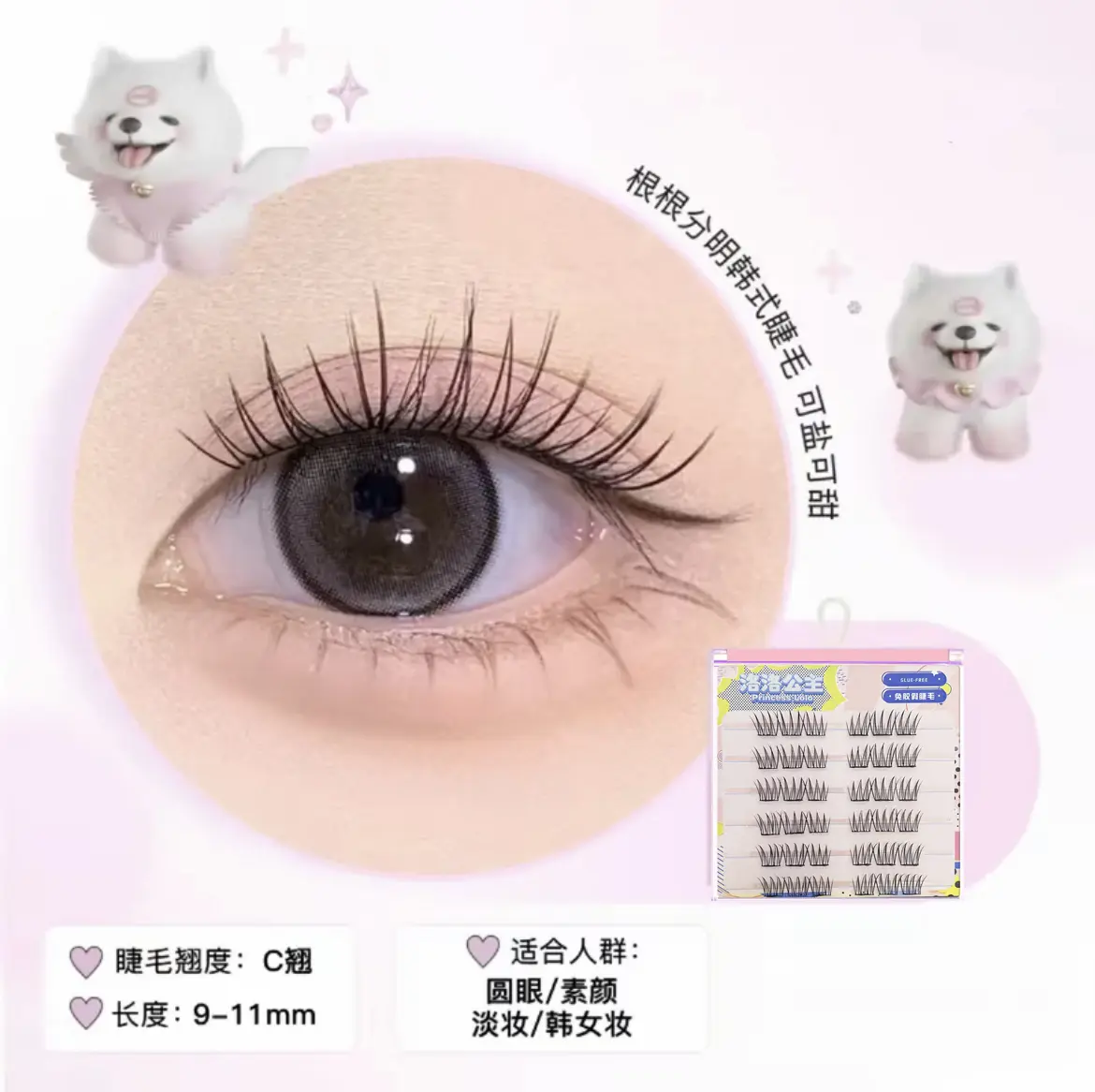 Self-adhesive glue-free false eyelashes natural thick single cluster easy to apply for beginners long-lasting wear makeup cosmetics