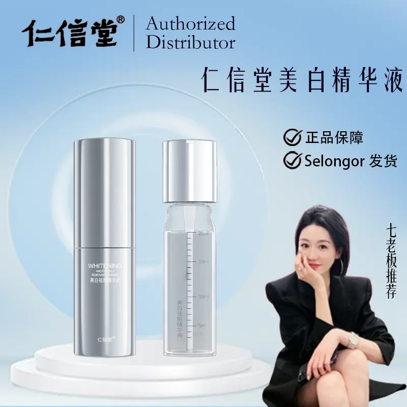 【Selangor Shipping / Recommended by Boss Seven / Fake one pay Ten】Renxintang Whitening Freckle Removal Essence