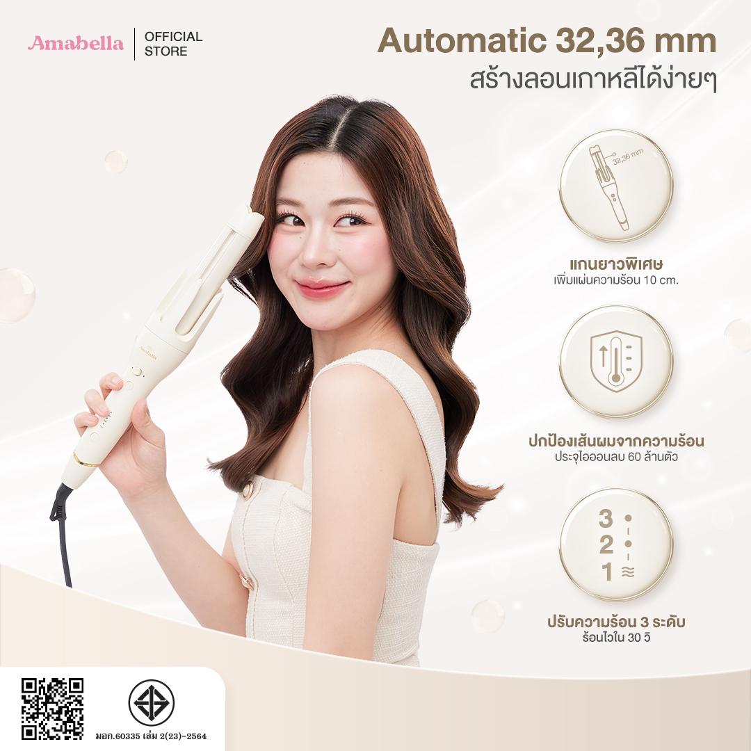 Amabella เครื่องม้วนผมอัตโนมัติ 32,36 mm. เครื่องม้วนผม ลอนผม ม้วนลอน แกนม้วนผม เครื่องม้วนผม 32,36