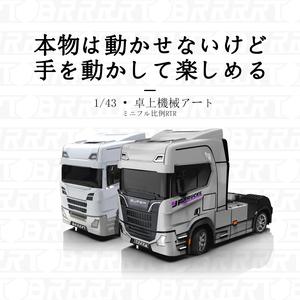 BRRRRT 1/43フルプロポーショナルドリフトRCトラック、ジャイロ付き、子供と大人のための高速リモートコントロールカー、4 WDオフロードおもちゃ車両