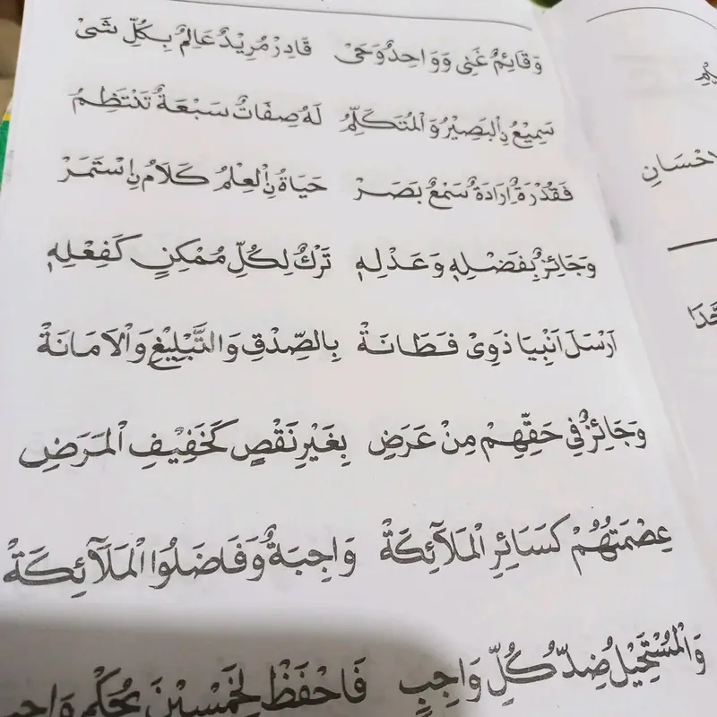 Aqidatul awam arab renggang / tanpa logat / kosongan 3