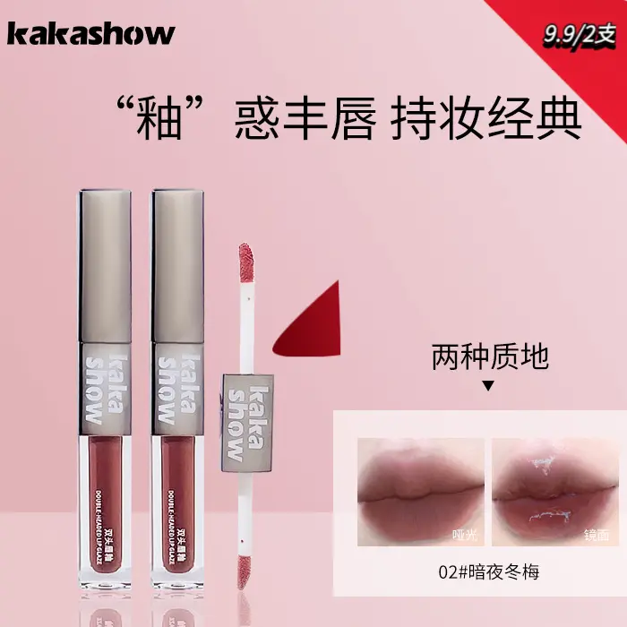 Kakashow Water Light + Matte Double-Headed Lip Lacquer Water Light Mirror Velvet Lip Mud Fake Plain Face White Student CheapShoot two and get a discount Gloss Lipgloss Lipstick Makeup Cosmetic Glossy Lip Care