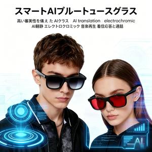 AIスマートグラス ブルートゥース通話/翻訳/ナビ 自動調光サングラス