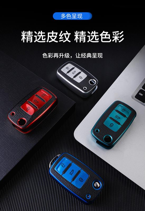 Product Introduction of For Leather Car Key Case Full TPU  Cover Protection Shell Bag for VW Tiguan Passat Golf Jetta Lavida Skoda 10
