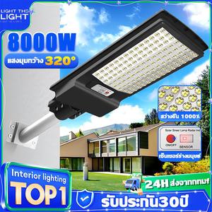 ราคาโรงงานโดยตรง5000W LED ใหม่ โคมไฟถนนโซล่าเซลล์ กันน้ำIP67 หรี่แสงสว่างได้ 4 ระดับ32,000 ครอบครัวไทยเลือก ใบรับรอง