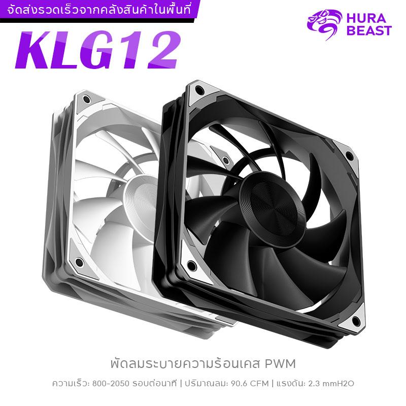 HURA BEAST พัดลมแชสซี Kunlun G14 ขนาด 140x140x25mm แบริ่ง HDR ความเร็ว 800-1800 RPM กระแสลม 108.6 CF
