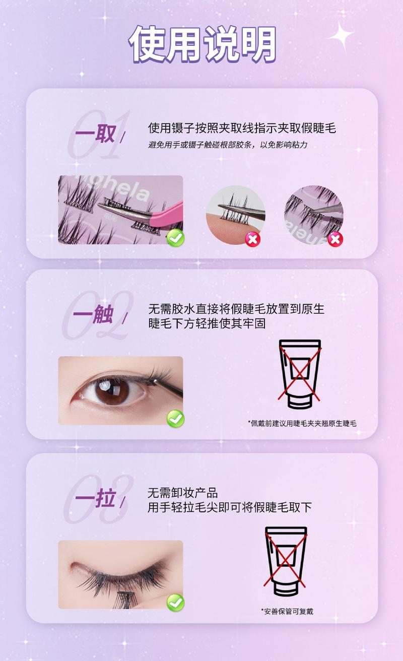 Product Introduction of Glue-Free False Eyelashes Makeup Eyelashes Extensions Reusable Lashes Cosmetics 8