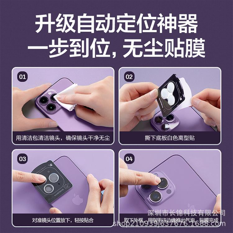 Suitable for iPhone 16, this is an eagle-eye camera lens protector for iPhone 15, and a camera glass film applicator for iPhone 14 Pro Max