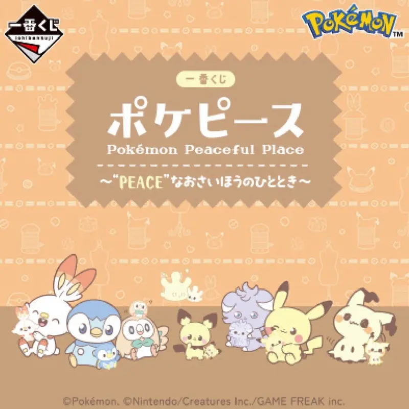 (PO) Pokemon PokePeace SHIPPING