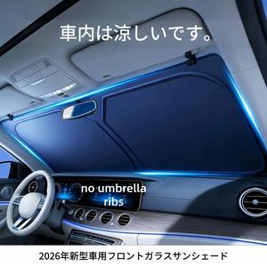 車用フロントガラスサンシェード 折りたたみ式ポータブル遮光カーテン 断熱仕様 多車種対応 サンブラインド