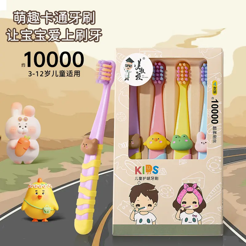 Children's toothbrush soft toothbrush Box pack of 4 pieces Very pretty Light luxury lovely Cartoon toothbrush Children aged 3 to 9 Cleaning the oral cavity Happy brushing teeth