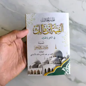 Nadom Alfiyah Ibnu Malik Saku / Nadhom Alfiyyah Ibnu Malik saku