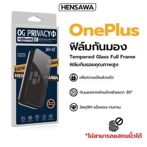 Hensawa ฟิล์มกันมอง สำหรับ OnePlus 6 6T OnePlus7 7T 8T OnePlus9 9R 10T OnePlusNord2 Nord2T Nord3 Nord4 4G 5G NordCE NordCE2 NordCE2 Lite NordCE3 Lite NordN10 NordN100 ฟิล์มกันเสือก ฟิล์มส่วนตัว Film Privacy