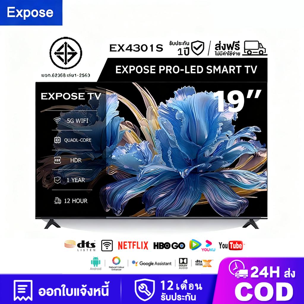 Expose ทีวี 19 นิ้ว WiFi 4K Smart TV Android 12.0 TV Digital TV HDR LED TV, Android TV, Youtube/Nexf