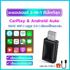 Wireless CarPlay Plug and Play อะแดปเตอร์สมาร์ทมินิกล่อง Android auto ไร้สาย apple carplay ไร้สายUSB Dongle Fast Connect