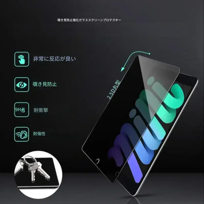 強化ガラスタブレット保護フィルム 2枚セット 傷防止 9H硬度 iPad Air