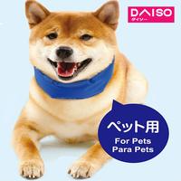 Gambar Daiso Cooling Gel Pet Scarf -Neck Size 46cm to 56cm - 1.50ft to 1.83ft- dari Daiso Japan Official Store Kota Administrasi Jakarta Selatan 3 Tokopedia