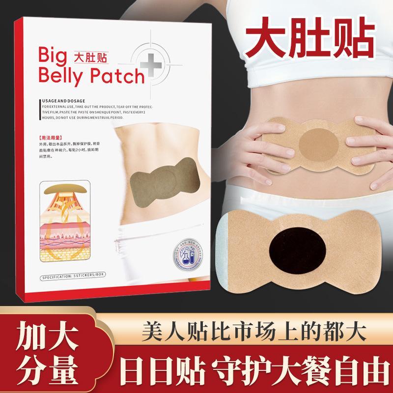 Product Introduction of Same as Belly Sticker Lazy  Navel Stickers Argy Wormwood Warm Moxibustion Patch Belly Sticker 0