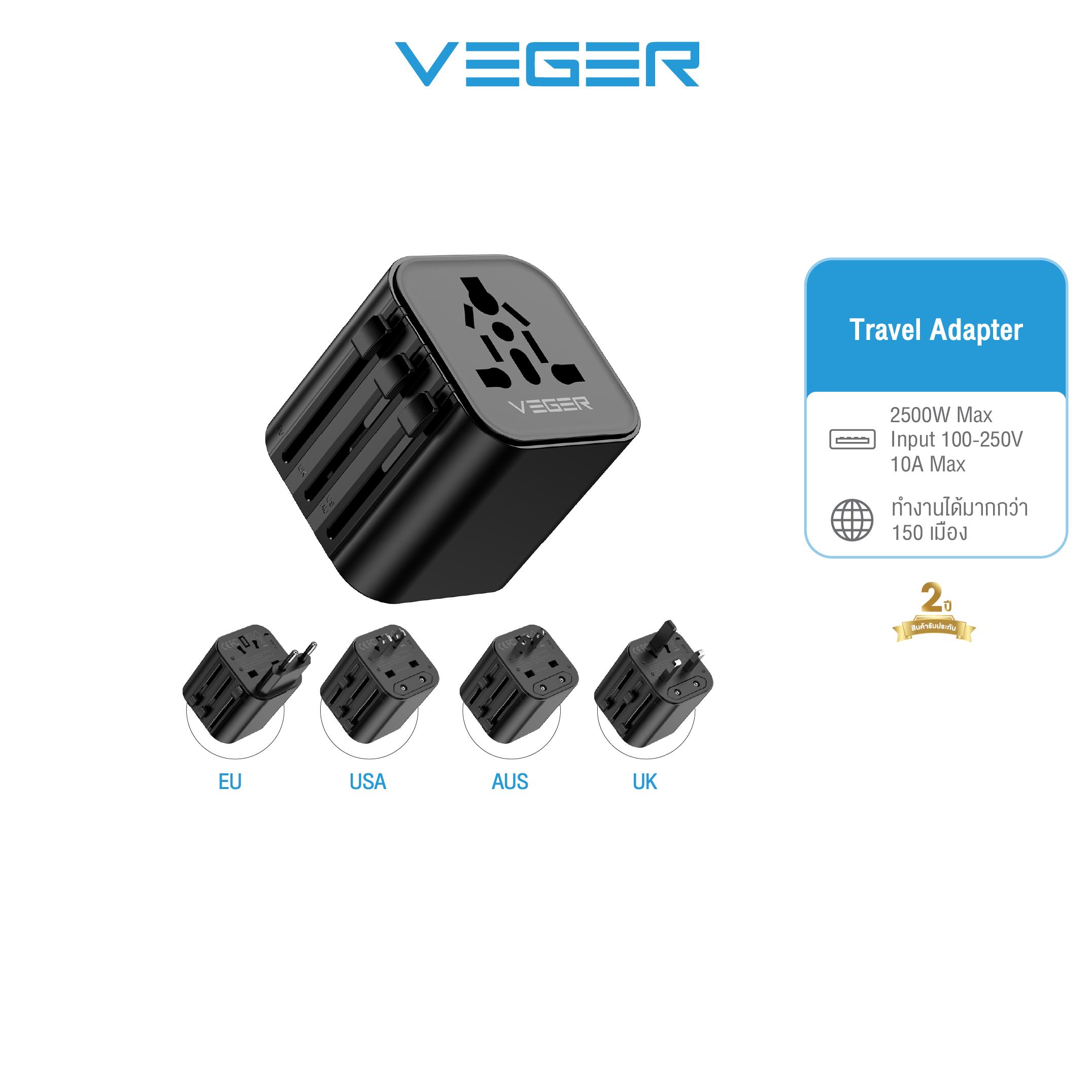 [รับประกัน 2 ปี] VEGER อะแดปเตอร์พกพา VA-INT11 Universal Travel Adapter หัวปลั๊กแปลงไฟอเนกประสงค์ หั