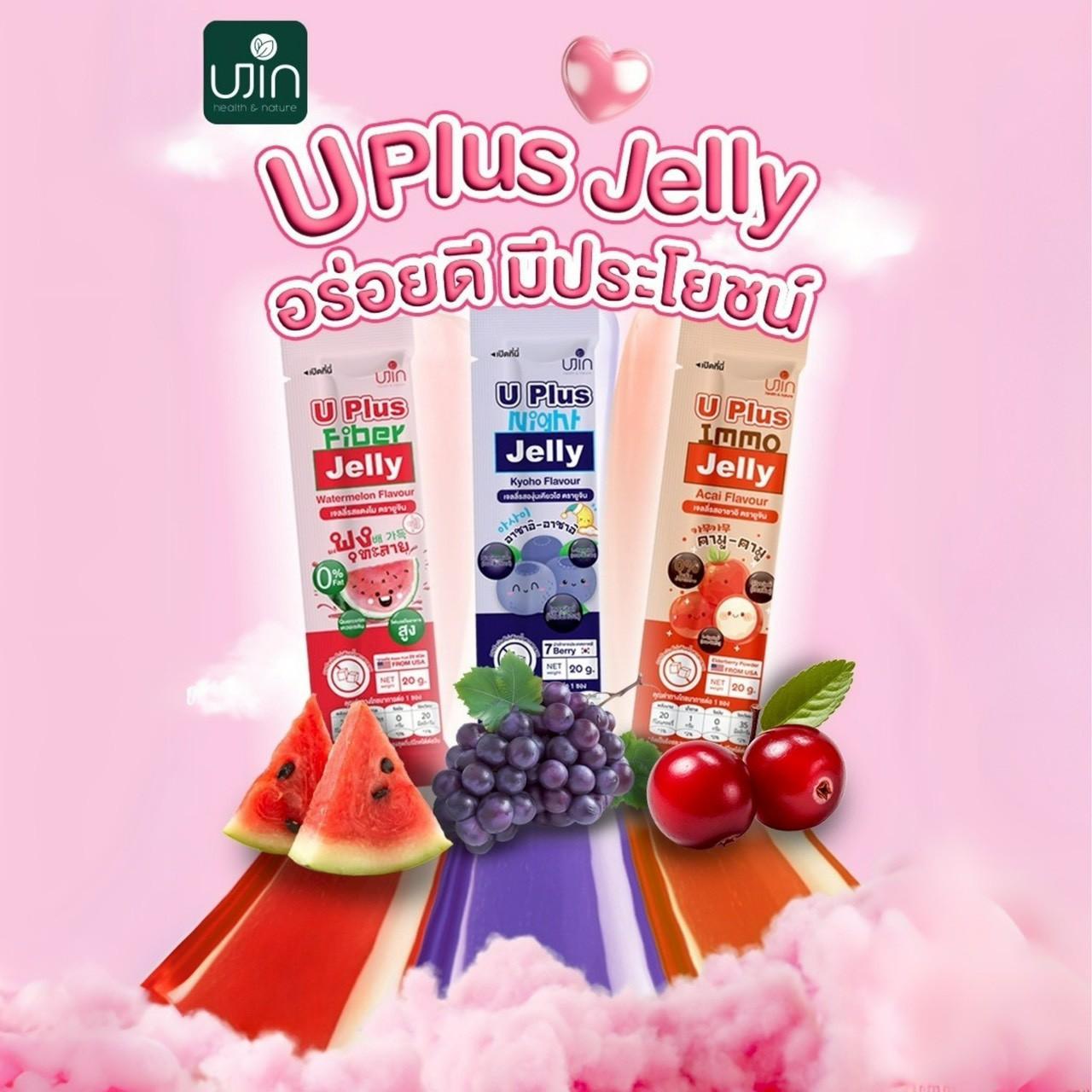 Ujin U Plus Jelly ยูจิน ยูพลัส เจลลี่ รสองุ่นเคียวโฮ รสแตงโม รสอาซาอิ 1กล่อง(12ซอง)