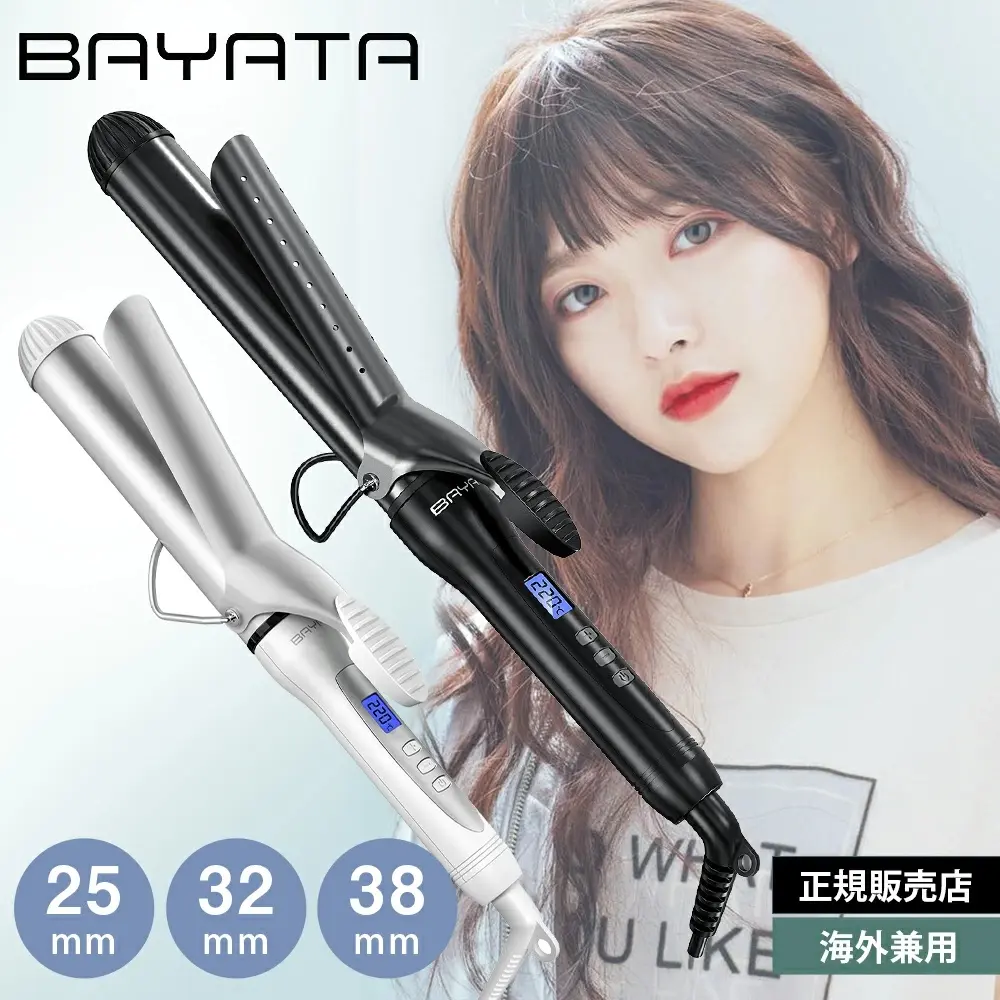BAYATA コテ ヘアアイロン 38mm カール アイロン ロングヘア 25段階