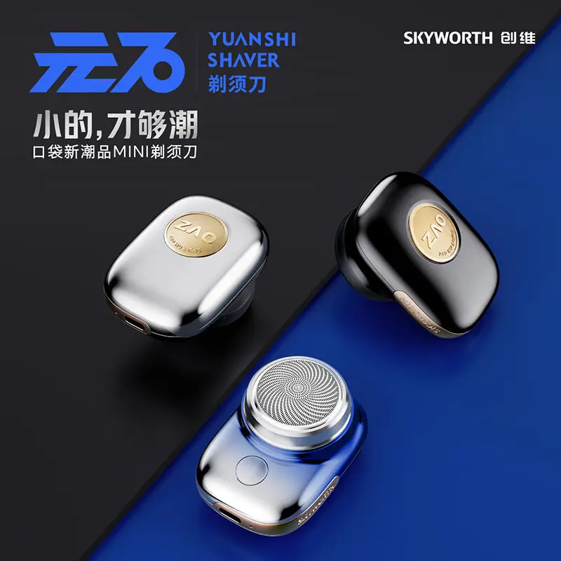 Skyworth Yuanshi MINI razor genuine portable MINI washable razor gift for boyfriend