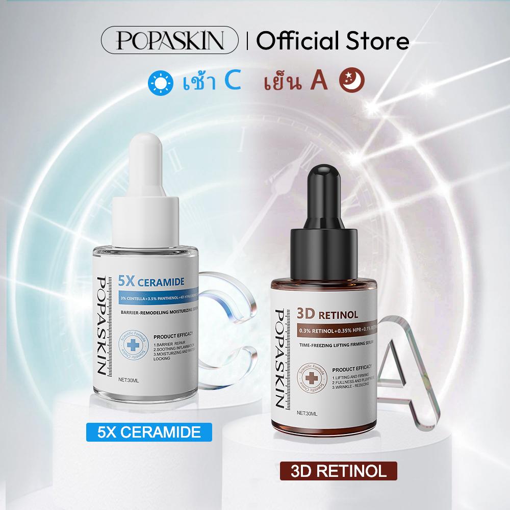 POPASKIN [เช้า C เย็น A] เช้า 5X CERAMIDE BARRIER MOISTURIZER SERUM  เย็น 3D RETINOL PEPITIDE BOOSTE