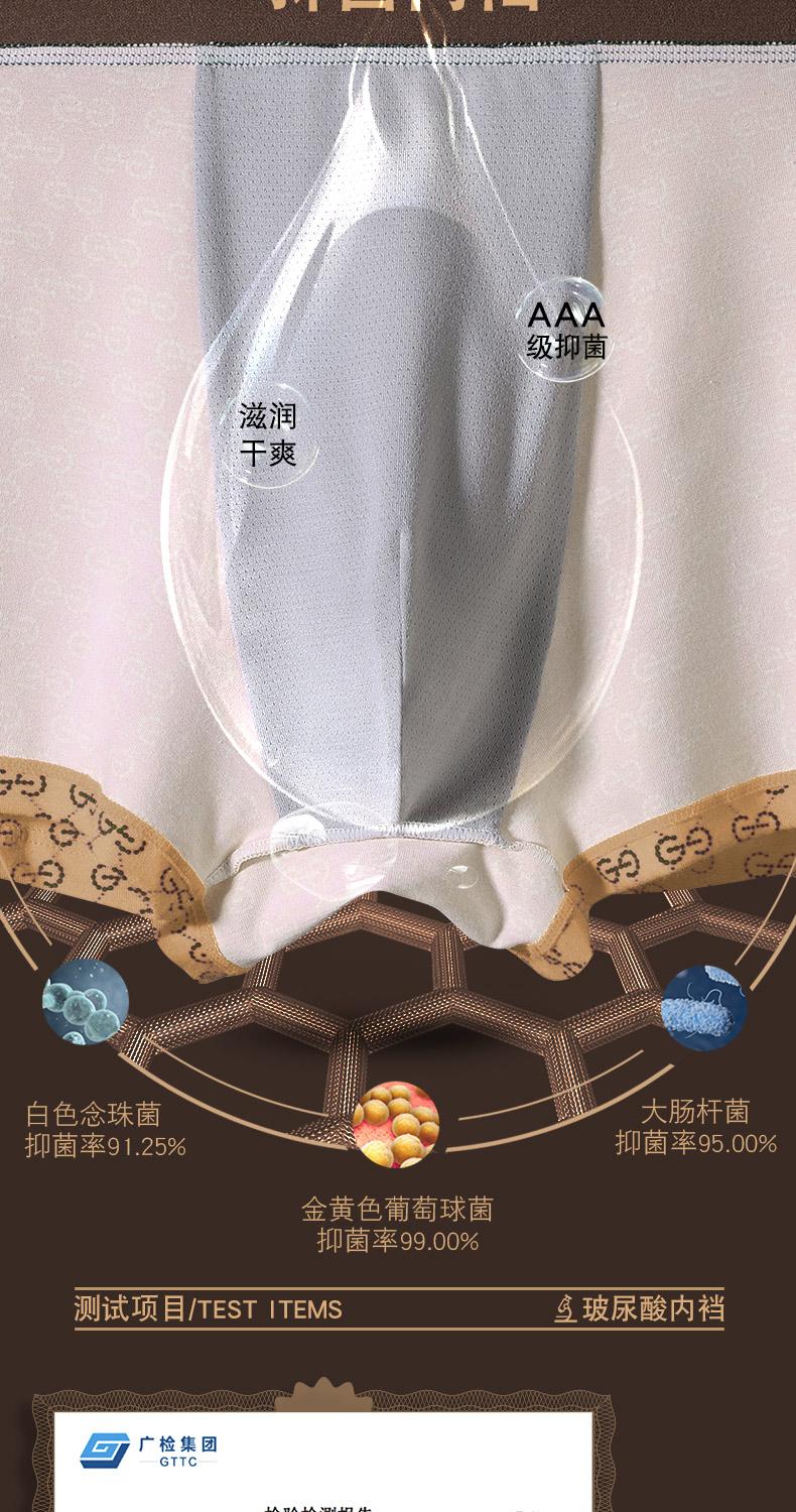 Product Introduction of 【GDAD】Men's four cornered underwear made of cotton, dry and antibacterial inner lining 6