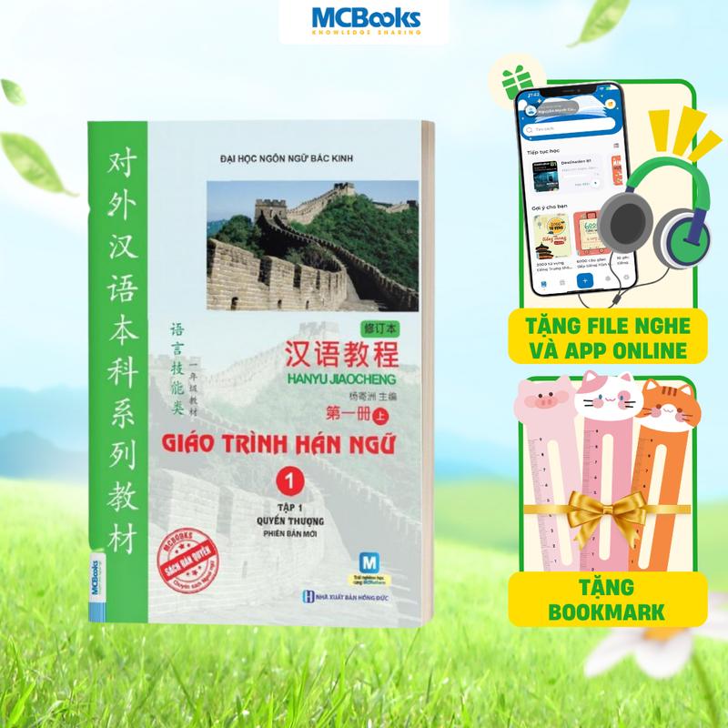 Sách Giáo Trình Hán Ngữ 1 Tập 1 Quyển Thượng Phiên bản mới - Tặng Bookmark MCBooks