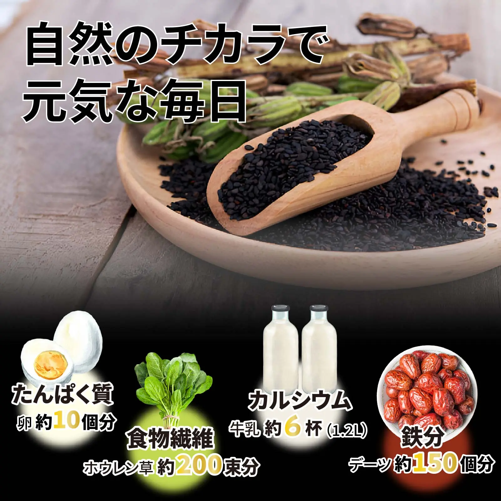 翌日配送】LIVEEN 手作り黒ごまボール 30個入｜高たんぱく・カルシウム