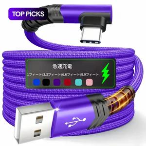 USB-Cケーブル（90度右角）、USB-AからUSB-Cへの編み込みナイロンケーブル、急速充電対応、iPhone 16 Pro Max、iPad Air 6、Huawei、Oppo、Xiaomiに対応