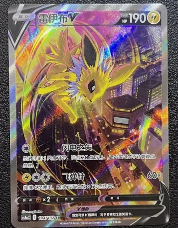 Pokemon TCG S-Chinese Jolteon V 144/132 CS4bC SR Holo Alt Art  Sword&Shield
