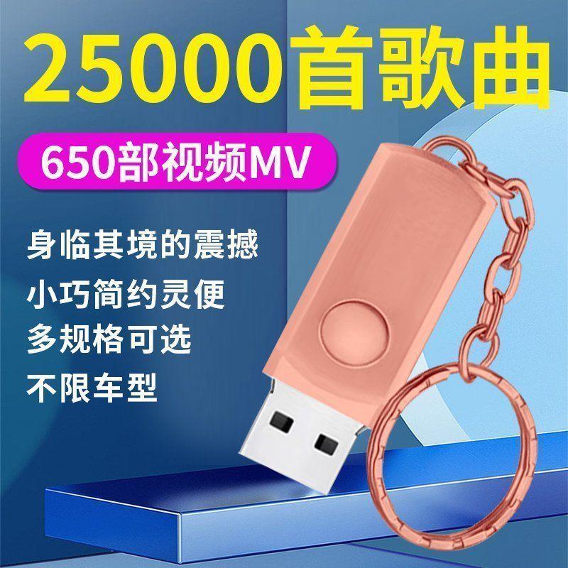2023 Bài Hát Douyin Mới DJ kèm Video MV, Nhạc Lossless cho Xe Hơi, Ổ USB…