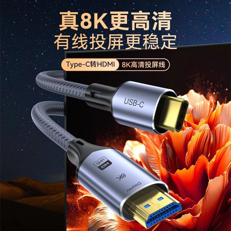 Kabel Type-C ke HDMI 8K/4K untuk Laptop & HP | Type-C to HDMI Cable 8K/4K for Laptop & Phone