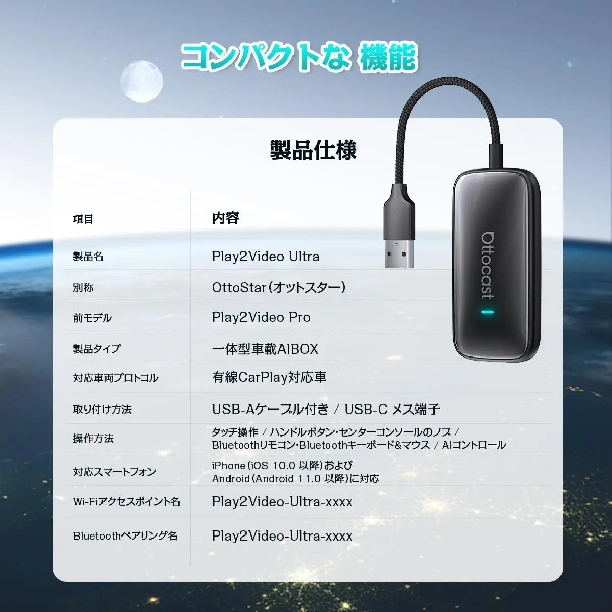 公式】オットキャスト Ottocast Play2Video Ultra 2026最新 Android 12