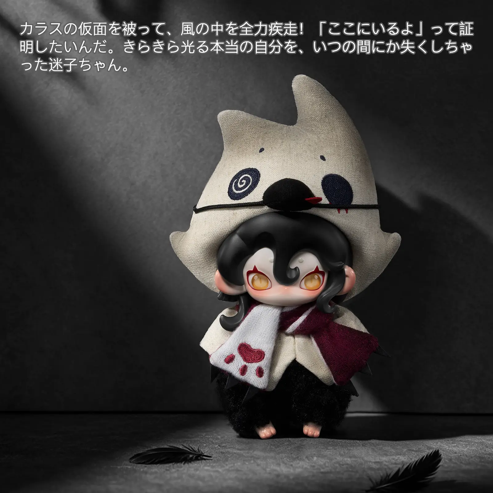 TOPTOY Moonin 夜の帳が下りるシリーズ ぬいぐるみ ボックス