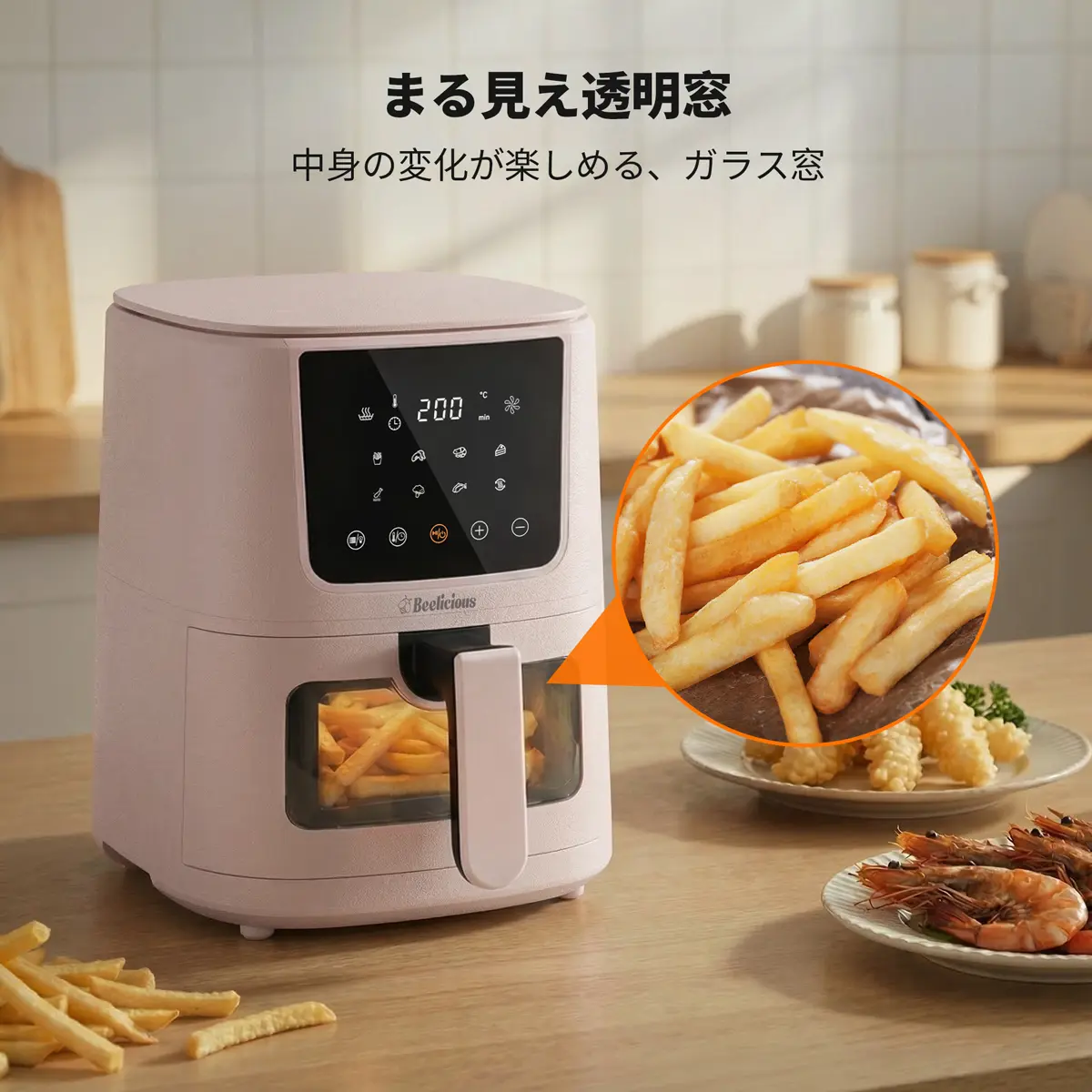 母の日特価・国内即納] Beelicious ノンフライヤー 4.5L 大容量、静音