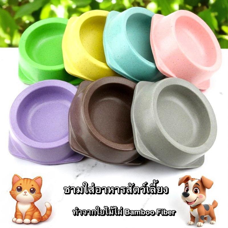 Boqi Factory ชามใส่อาหารสุนัขและแมว เมลามีนทำจากใยไม้ไผ่ขนาด 11x12.5 cm  #3038Z